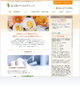 北大阪メディカルクリニック