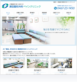 澤田整形外科ペインクリニック